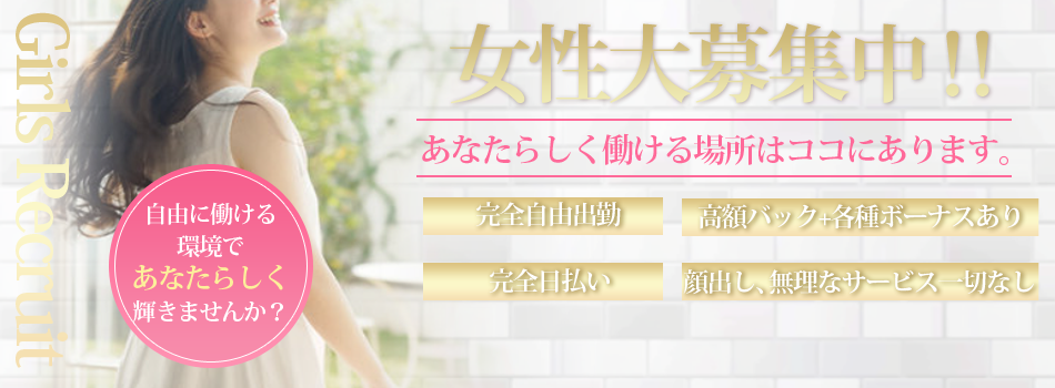 ハッピーリゾート求人1