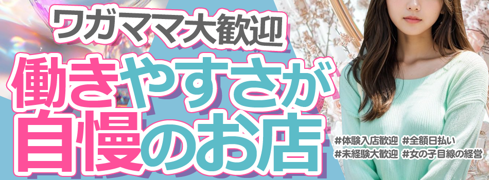 ハッピーリゾート求人2